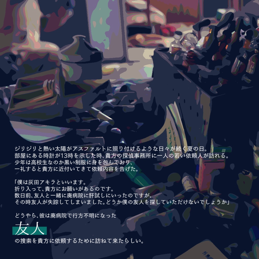 CoC6th『消えた少年』 SPLL:E107673