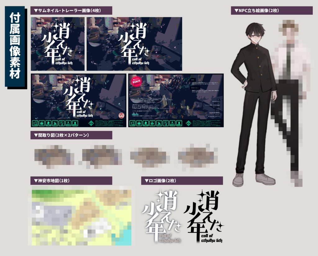 CoC6th『消えた少年』 SPLL:E107673