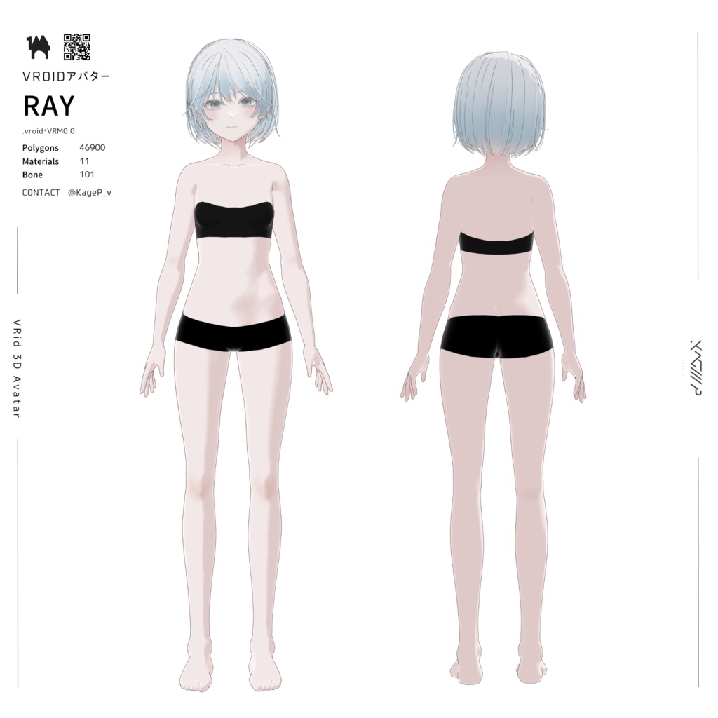 【VRoid】素体モデル -ray- ver1.0