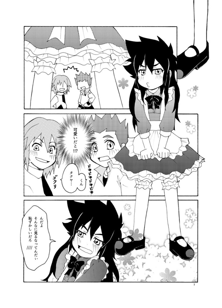 ぼくらのゲーム体験記