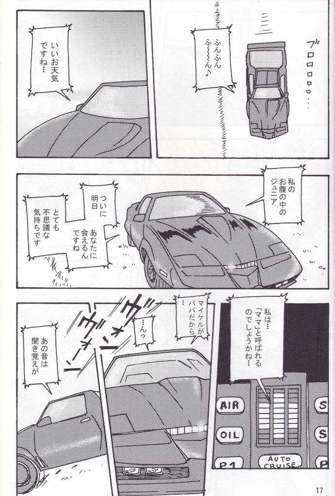 クルマ用 たまごクラブ