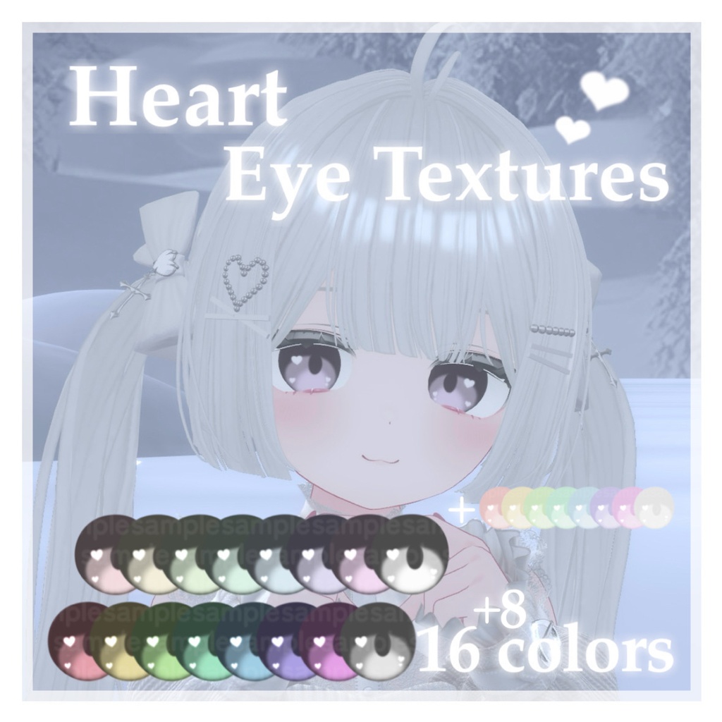 シフォン Chiffon Heart Eye Textures 【16+8 colors】