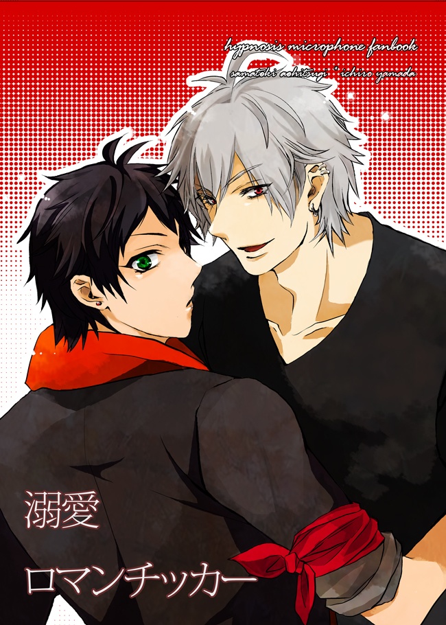 溺愛ロマンチッカー