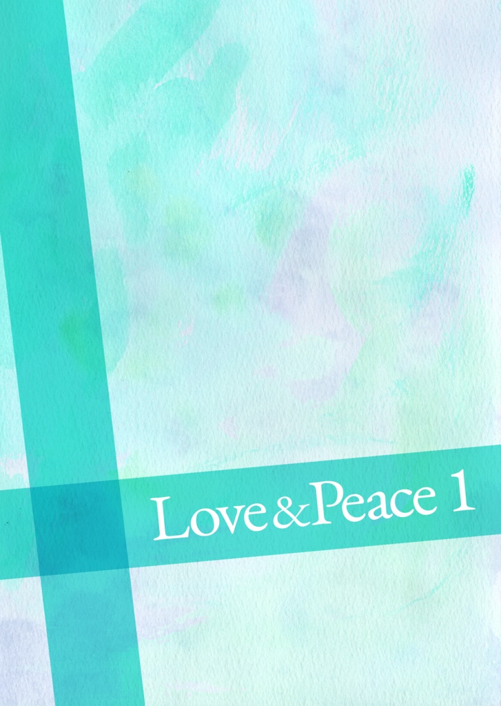 Love&Peace　電子書籍版