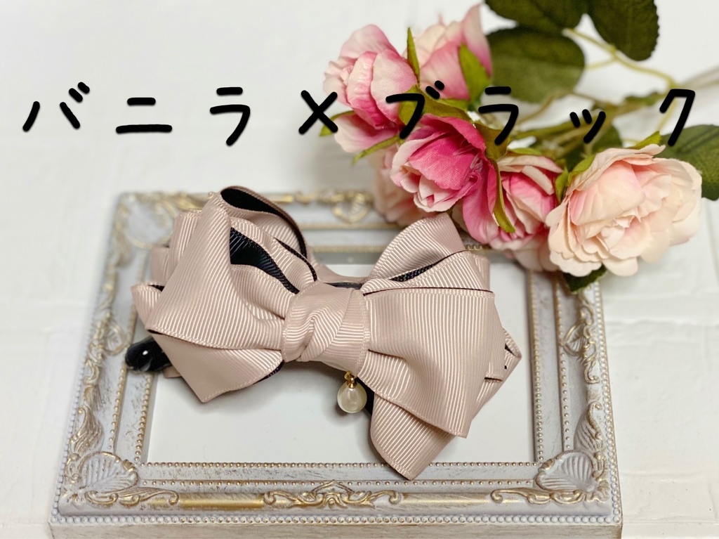 バイカラーリボンバナナクリップ