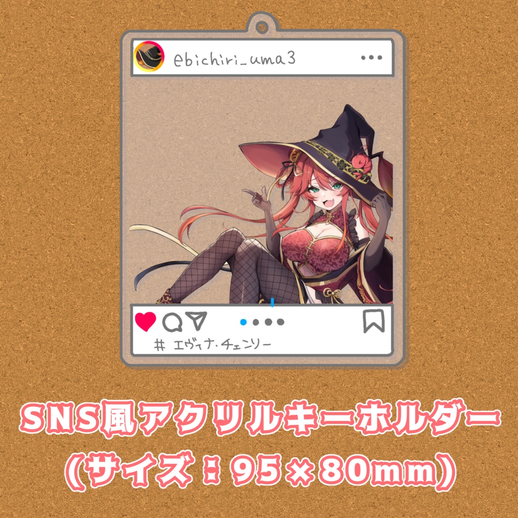 エヴィナ・チェンリー 1周年記念グッズ