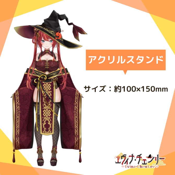 エヴィナ・チェンリー 《ころもちゃん》