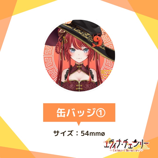 エヴィナ・チェンリー 《ころもちゃん》