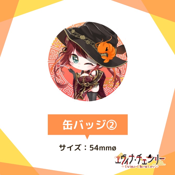 エヴィナ・チェンリー 《ころもちゃん》