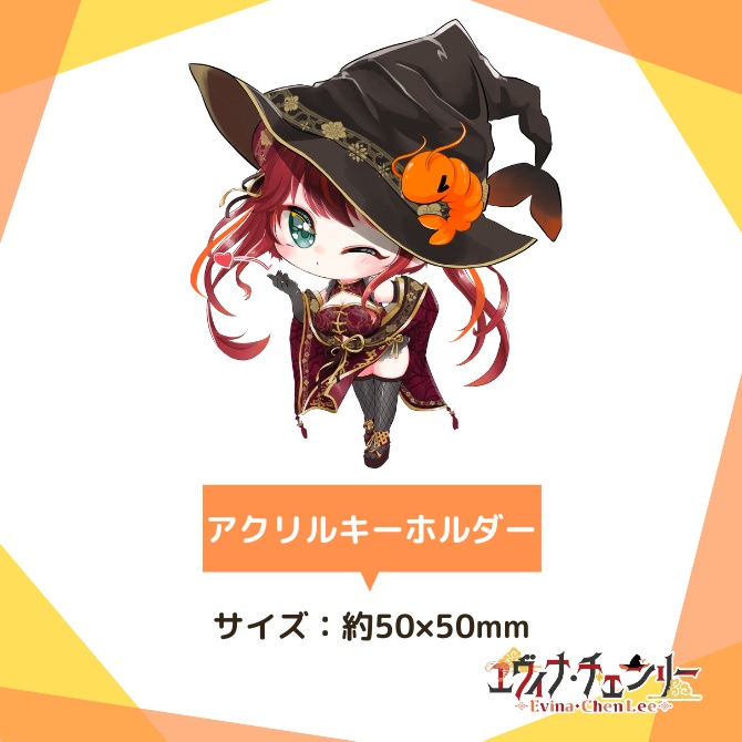 エヴィナ・チェンリー 《ころもちゃん》