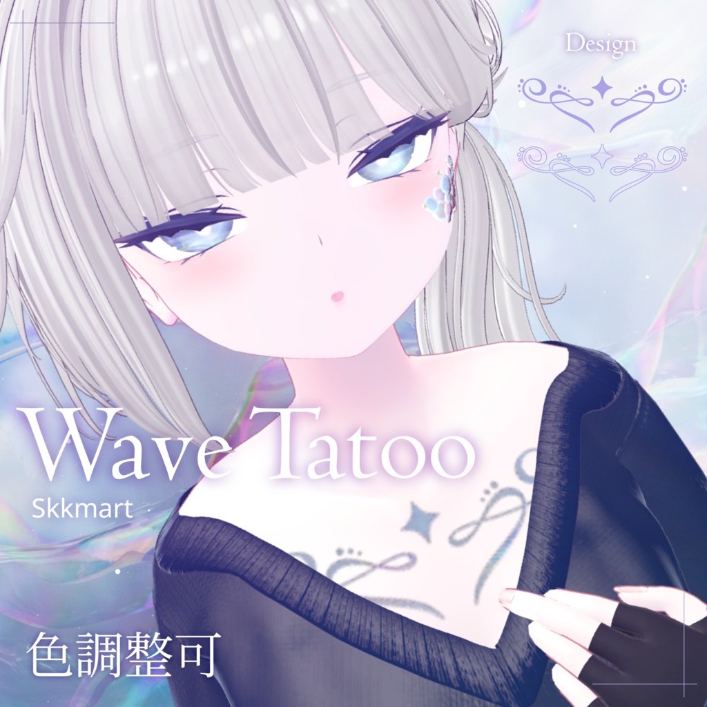 WaveTatoo ※対応アバター追加予定