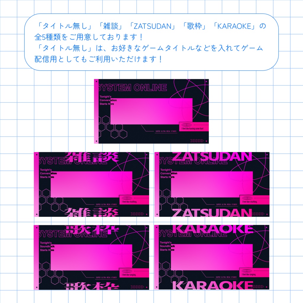 【無料】雑談・歌枠・ゲーム配信用サムネイル