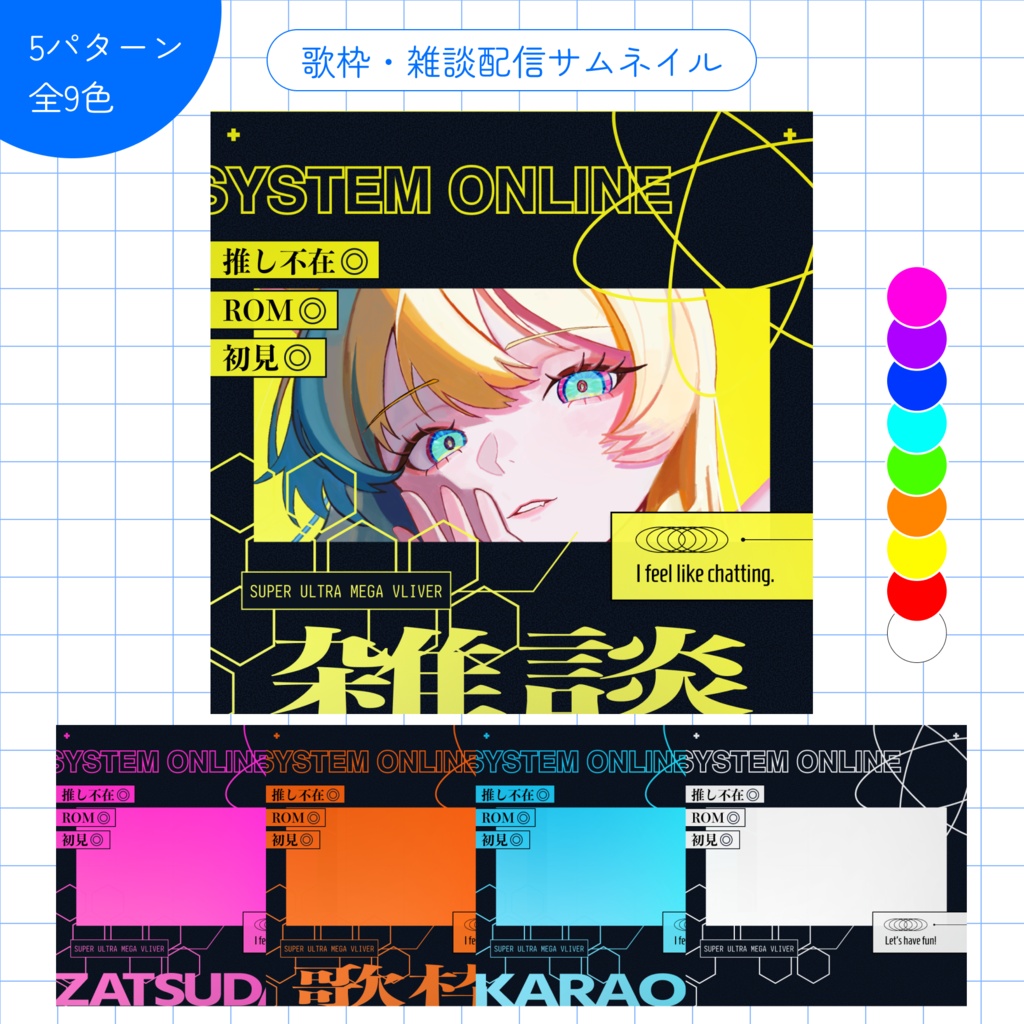 【無料】IRIAM用🖤雑談・歌枠・なんでも用サムネイル