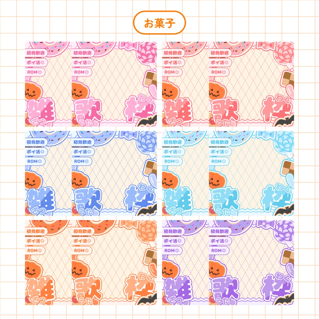 【無料あり】IRIAM用ハロウィンサムネイル🎃