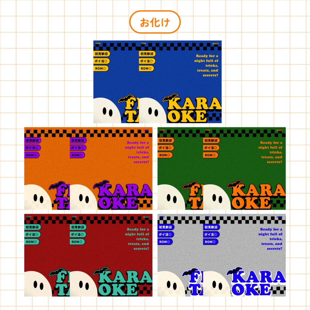 【無料あり】IRIAM用ハロウィンサムネイル🎃