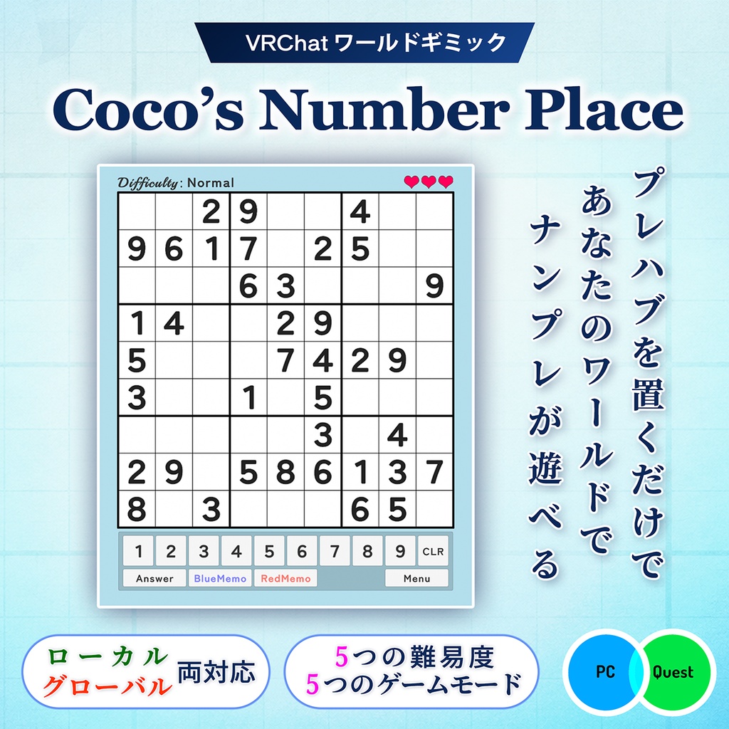 Coco's ナンバープレース