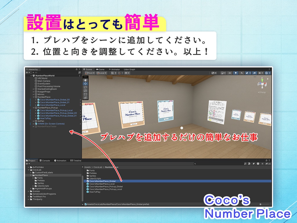 Coco's ナンバープレース
