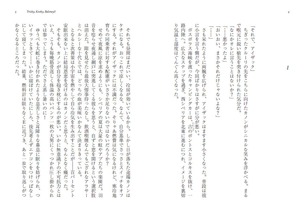 Tricky, Kooky, Baloney!!