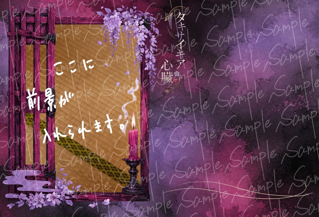 【CoCシナリオ】タキサイキアの心臓 SPLL:E189951