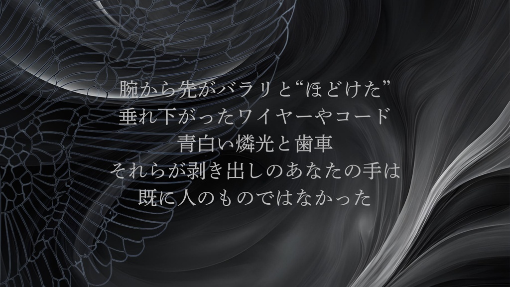 【CoCシナリオ】天使の追憶、或いはマクスウェルの偽称