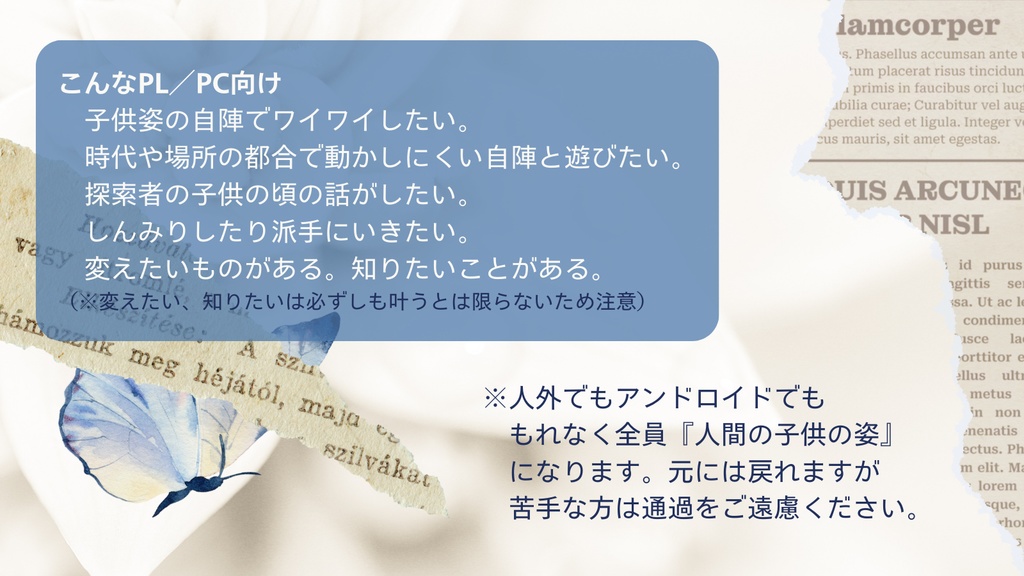 【CoCシナリオ】プロテウスの夢想