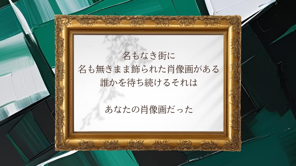 【CoCシナリオ】エゴの肖影