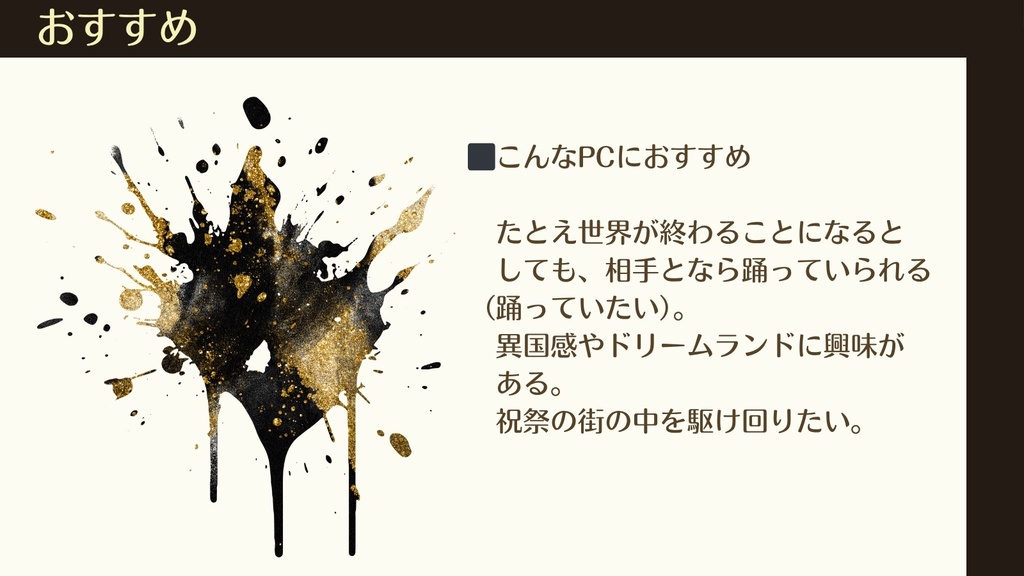 【CoCシナリオ】黄昏ミゼリコルディア
