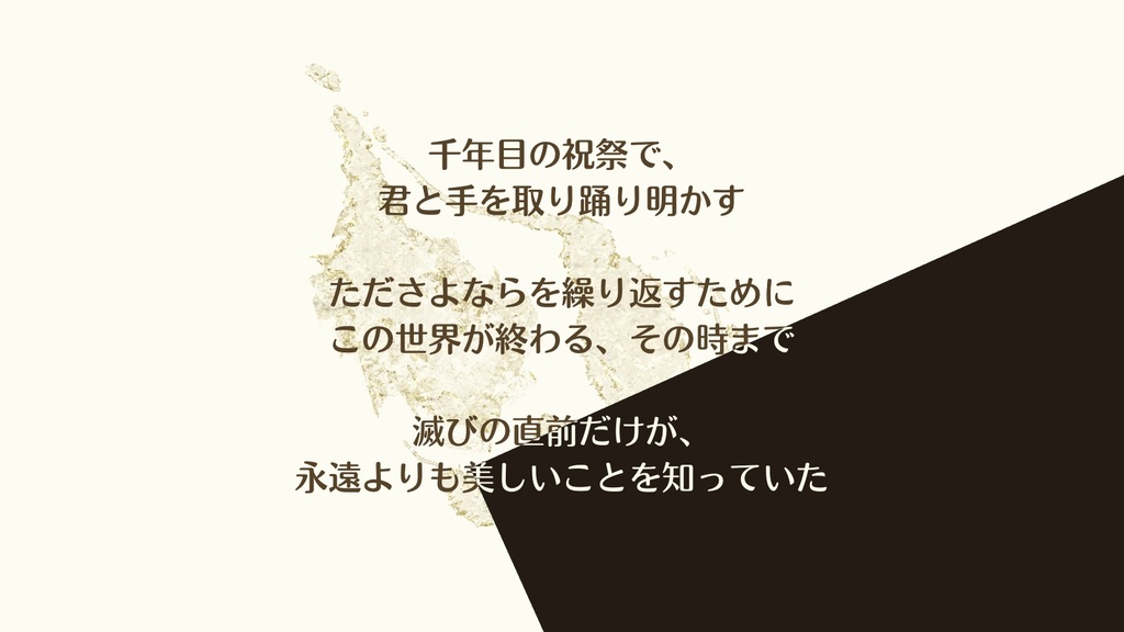 【CoCシナリオ】黄昏ミゼリコルディア