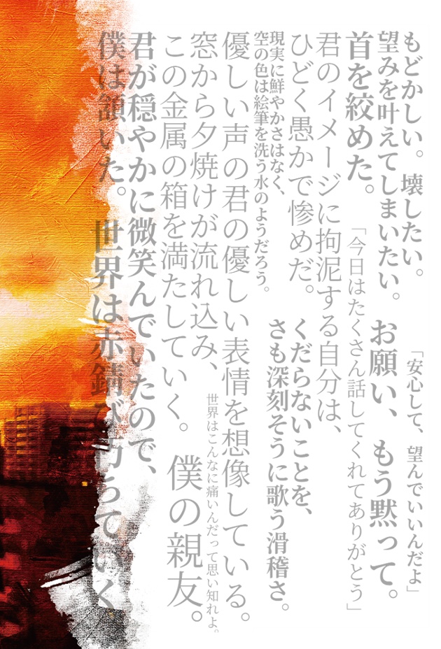 夢堕落な日々【電子版/PDF】