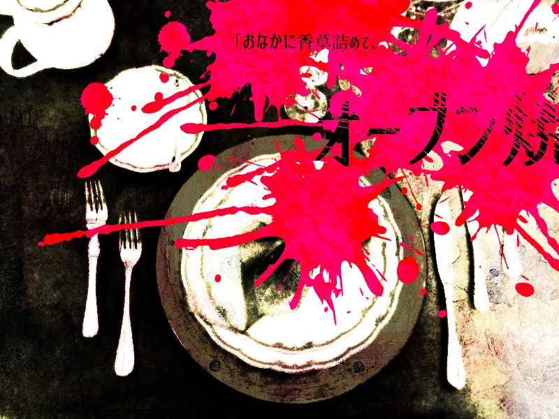 ハイドアンドシーク