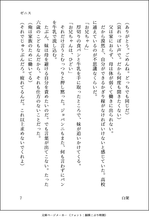列車がいってしまったあと【電子版/PDF】
