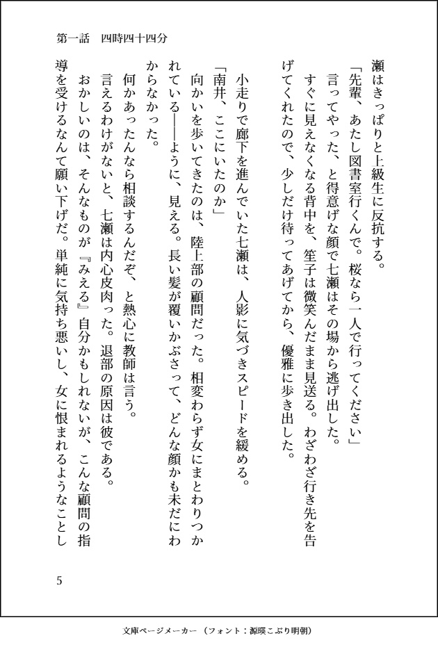 ナナフシギダウト【電子版/PDF】