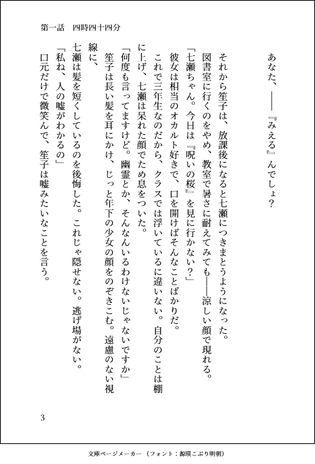 ナナフシギダウト【電子版/PDF】