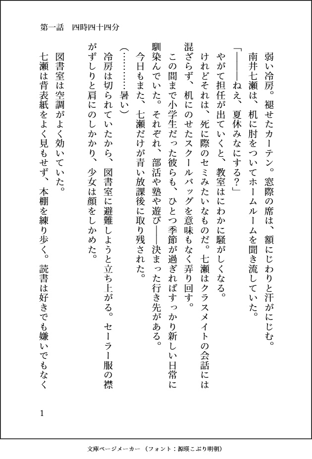 ナナフシギダウト【電子版/PDF】