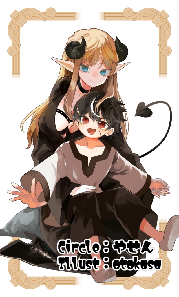 サキュバスと少年　アクリルカード1