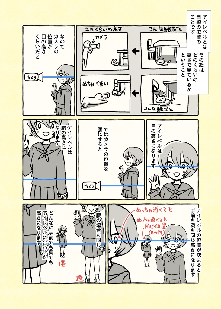 背景描きかた漫画