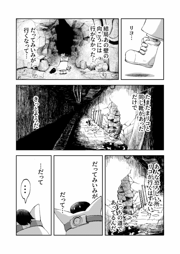 メトロポリス4巻(紙本、DL版含む)