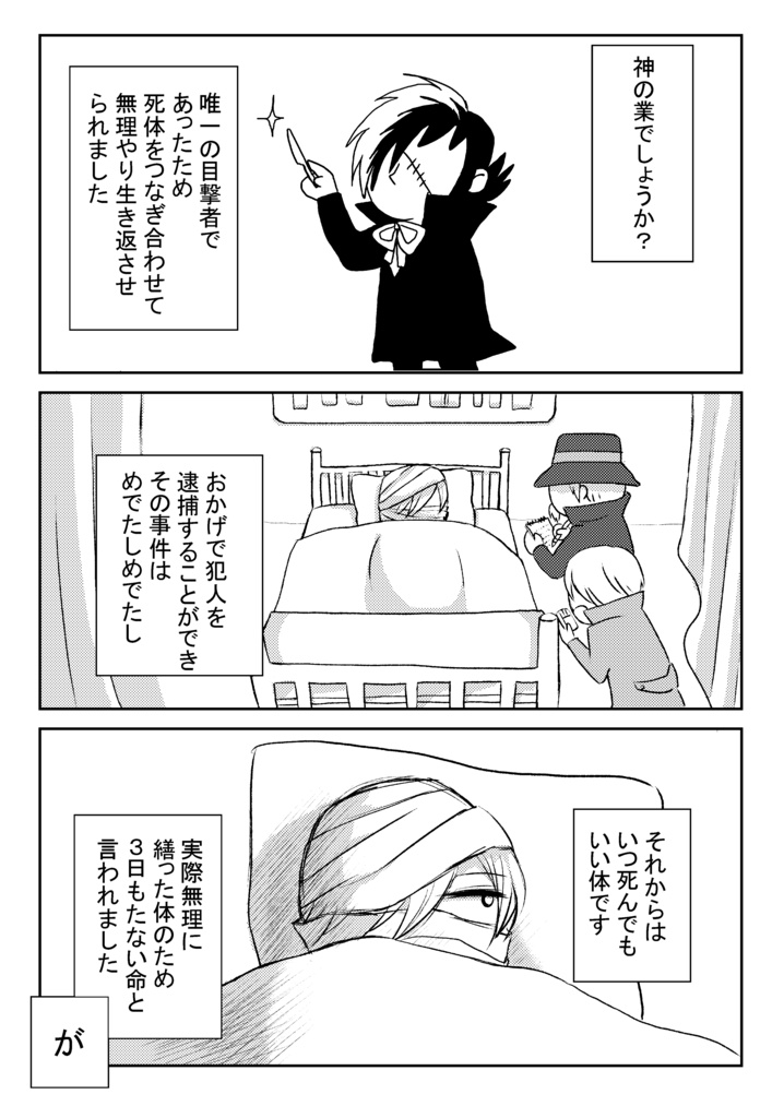 バイタルサイン