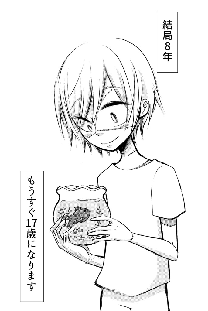 バイタルサイン