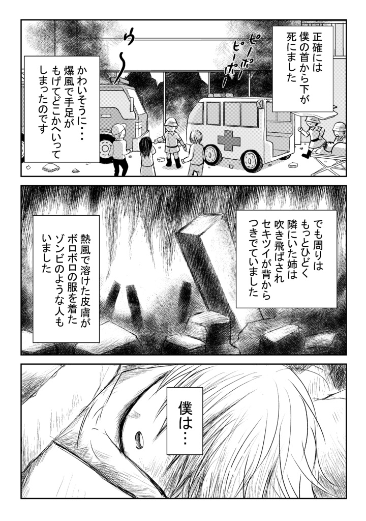 バイタルサイン