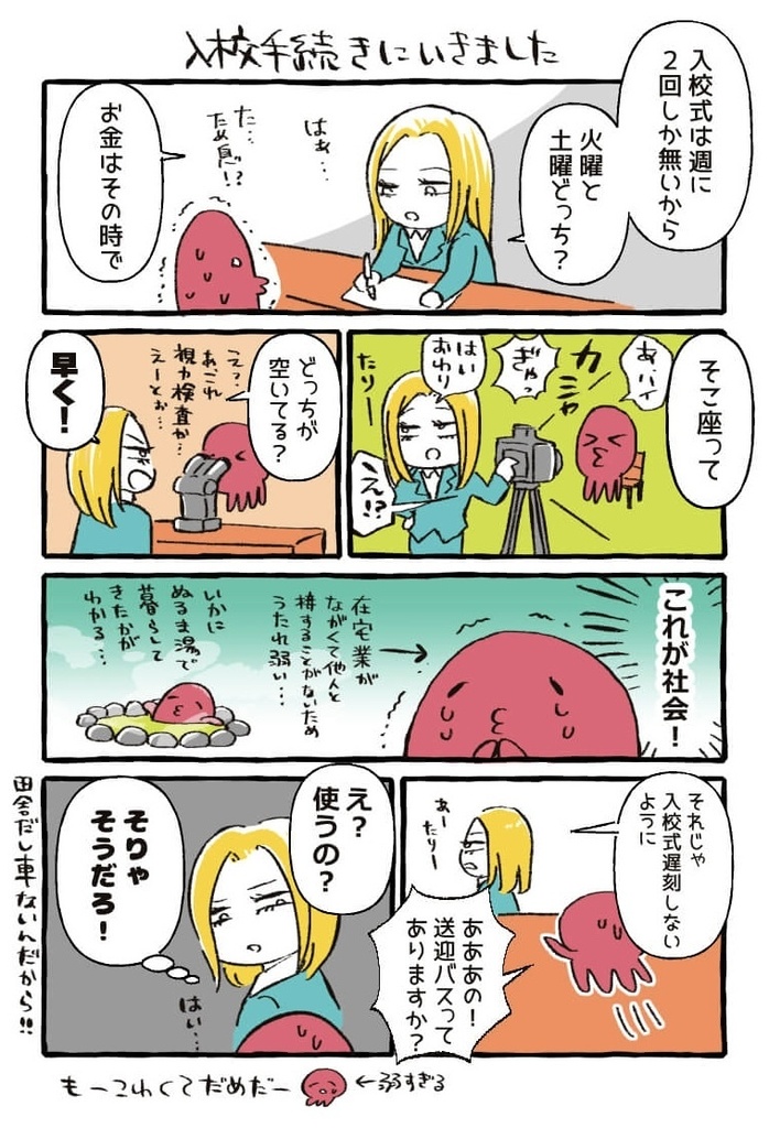 【紙版】ヘタレが通う自動車教習所まんが