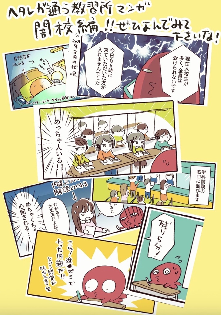 【紙版】ヘタレが通う自動車教習所まんが