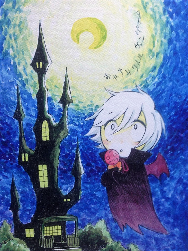 おやすみリトルヴァンパイア