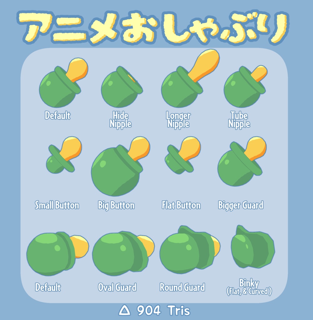【FREE 】+UPDATE+アニメおしゃぶり