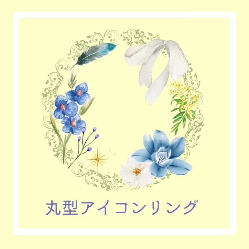 【iriamライバーさん向け】アイコンリング素材