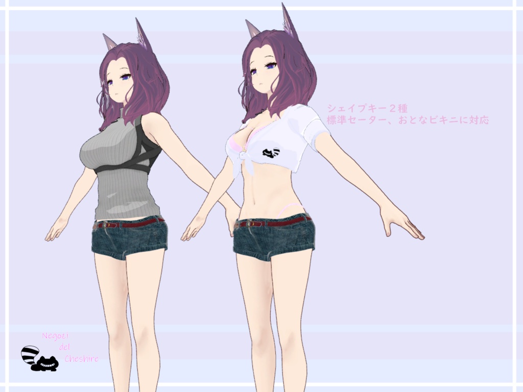 センティッドさん夏服セット ver1.02