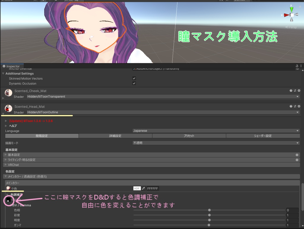 【センティッドさん専用】瞳テクスチャセットVer2.00(5種類×全5色+マスク)