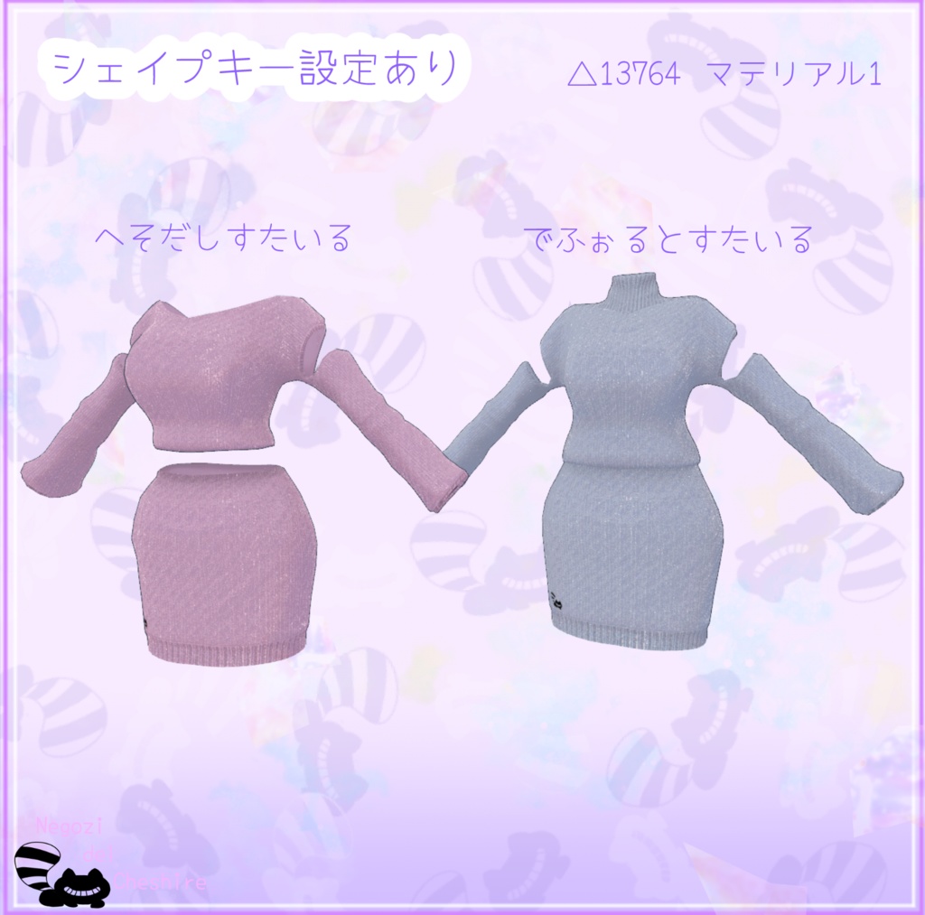 【センティッドさん専用】あわせやすいニット2