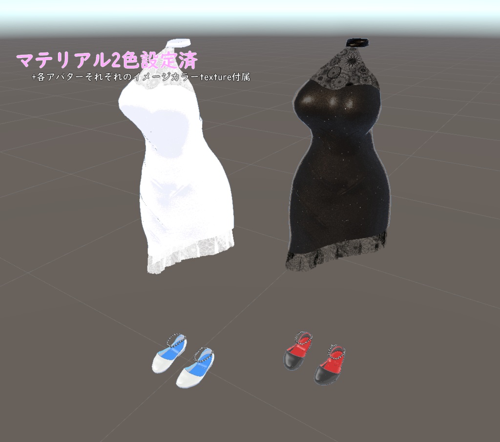 【6アバター対応】エレガントなドレス