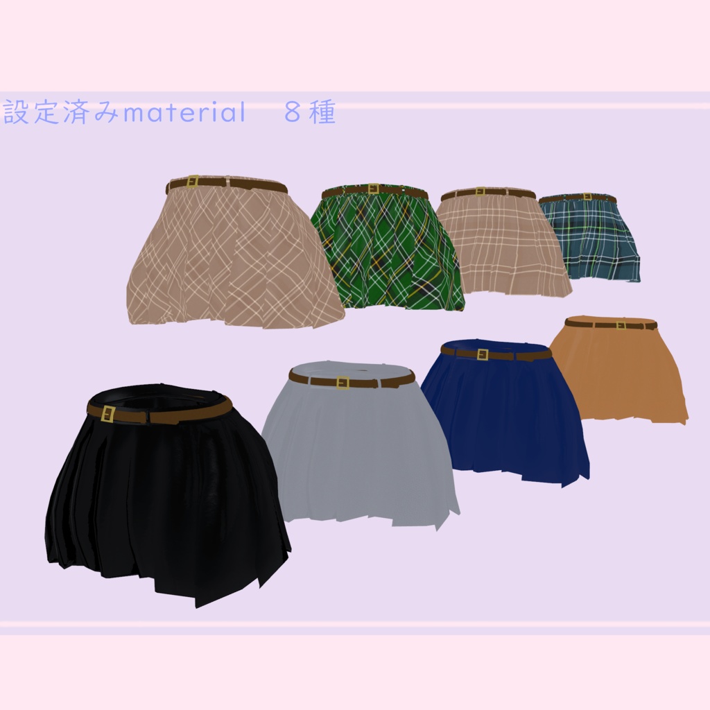 【センティッドさん専用】あわせやすいスカート